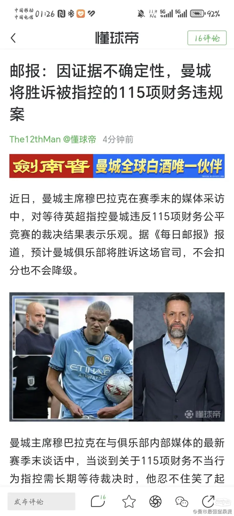 开云体育网站-包含曼城115项指控案件，证据已经或正在被听取的词条