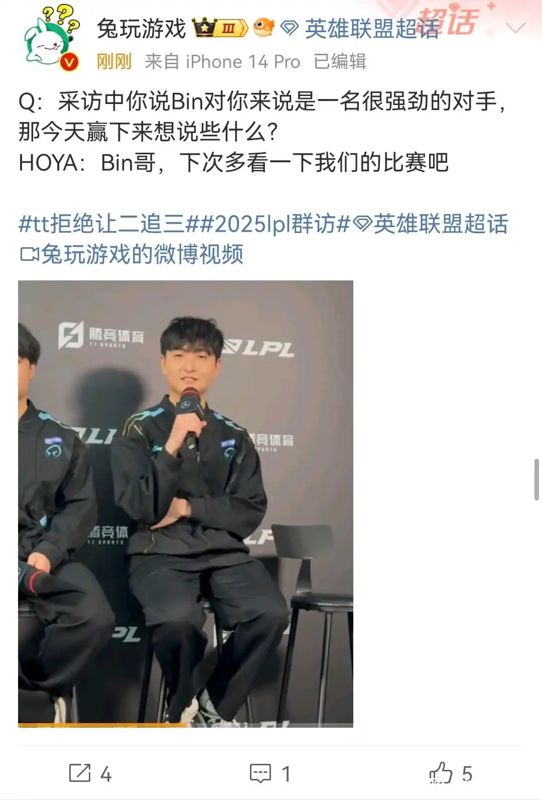 关于WB、WE争夺赛季首胜，风箫回归对阵老东家的信息