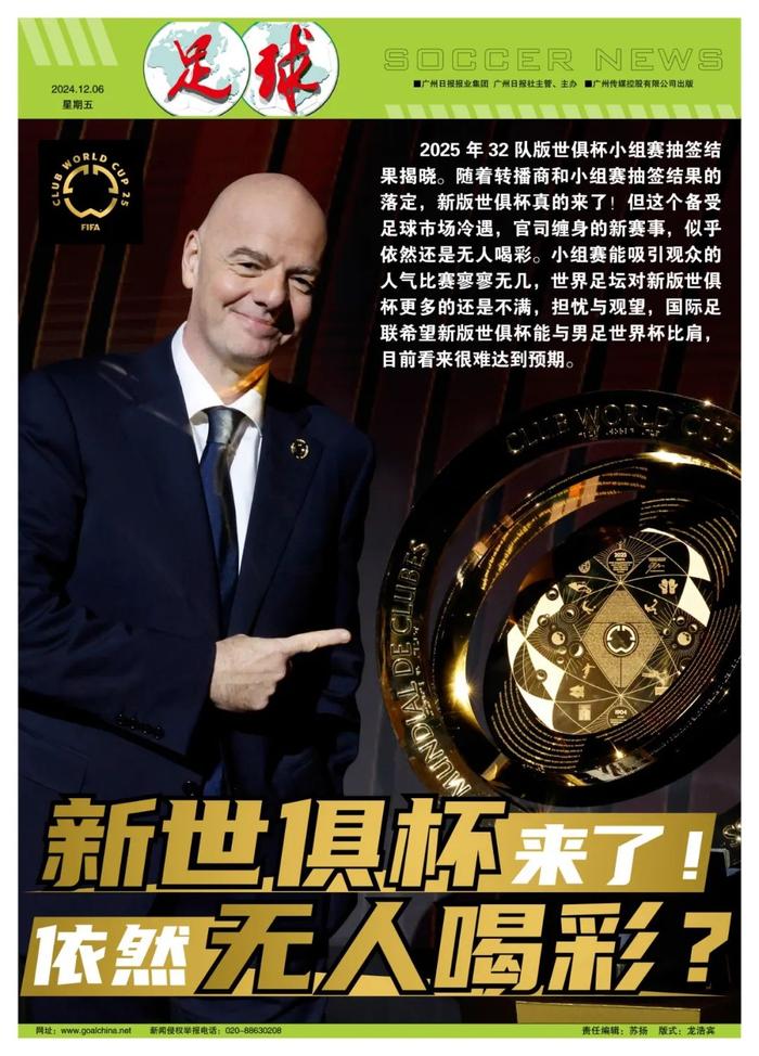 开云体育网站-世俱杯最新新闻头条汇总(世俱杯吧)