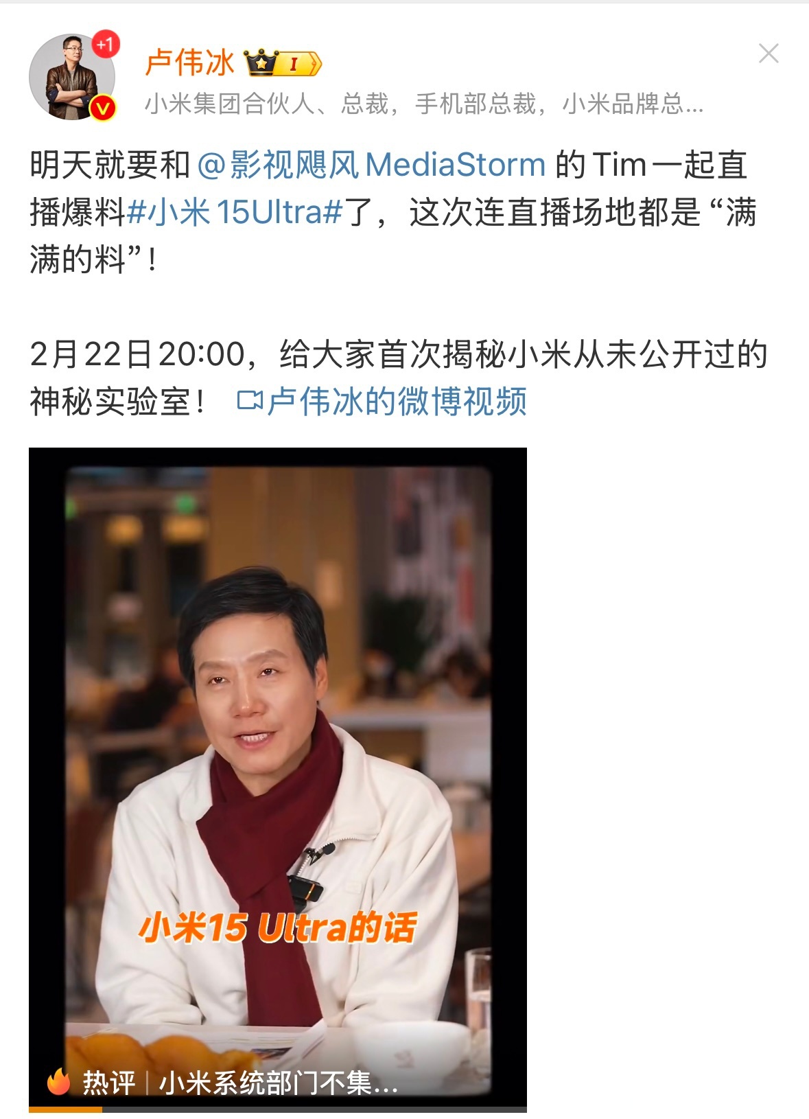 开云体育登录入口-包含雷军：月底将发布许多数码新品，卢伟冰直播提前聊的词条