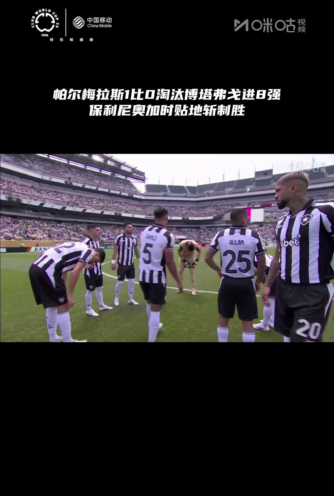 开云体育网站-包含帕尔梅拉斯外援状态火爆，助力球队冲击最高荣誉的词条
