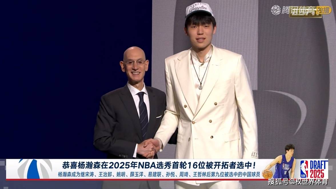 杨瀚森父母启程前往美国陪儿子参加NBA选秀大会