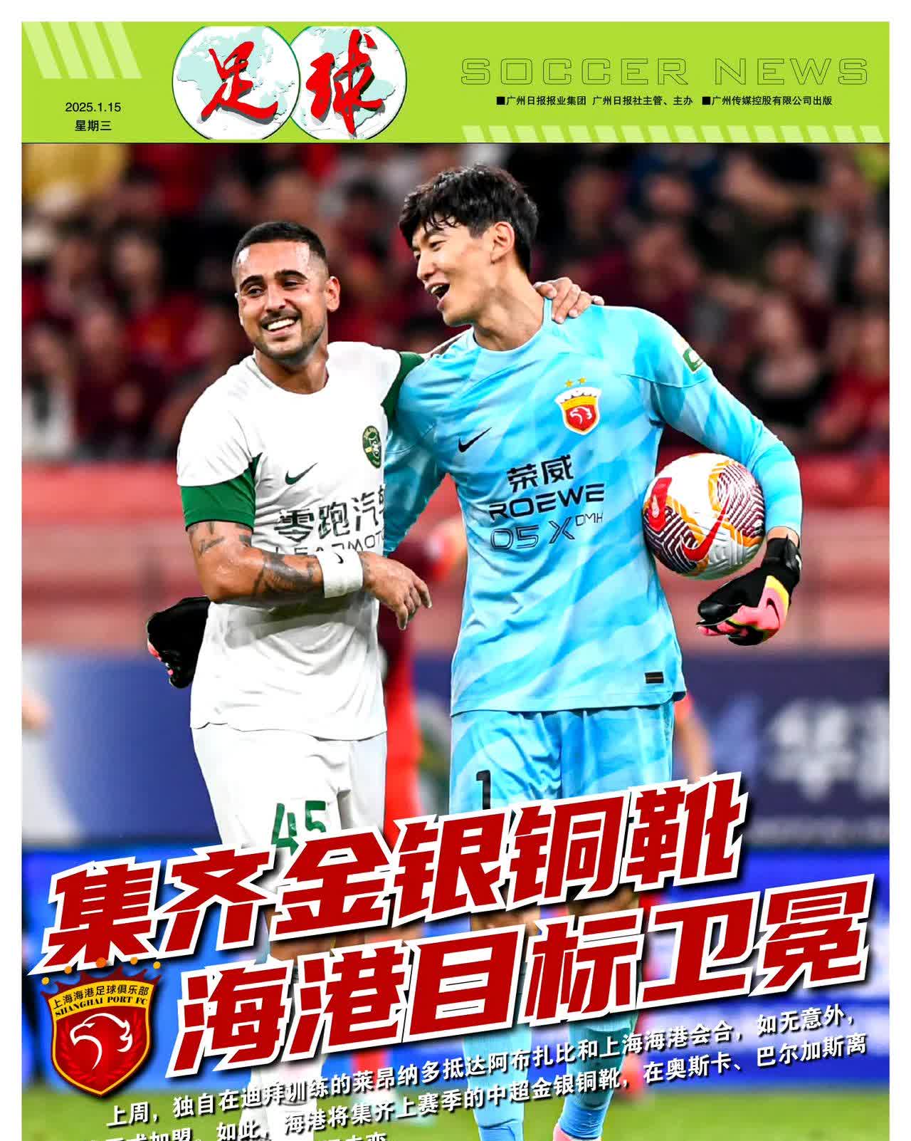 开云体育官网-包含客场3比1力克河南上海海港距榜首4分维系争冠希望的词条