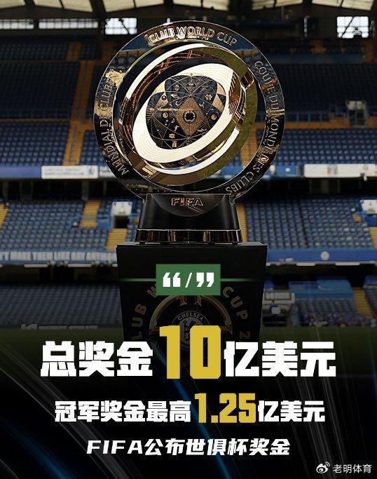 开云体育app-世俱杯-切尔西2-0晋级决赛总奖金已破亿!