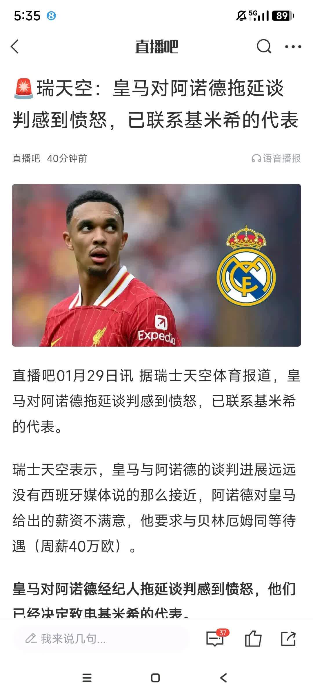 如今身份已倒转，皇马和巴黎最近3次交手姆巴佩
