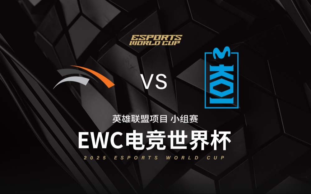 开云体育登录-关于在战胜MKOI后，HLE晋级2025EWC八强，淘汰赛首战对BLG或AL的信息