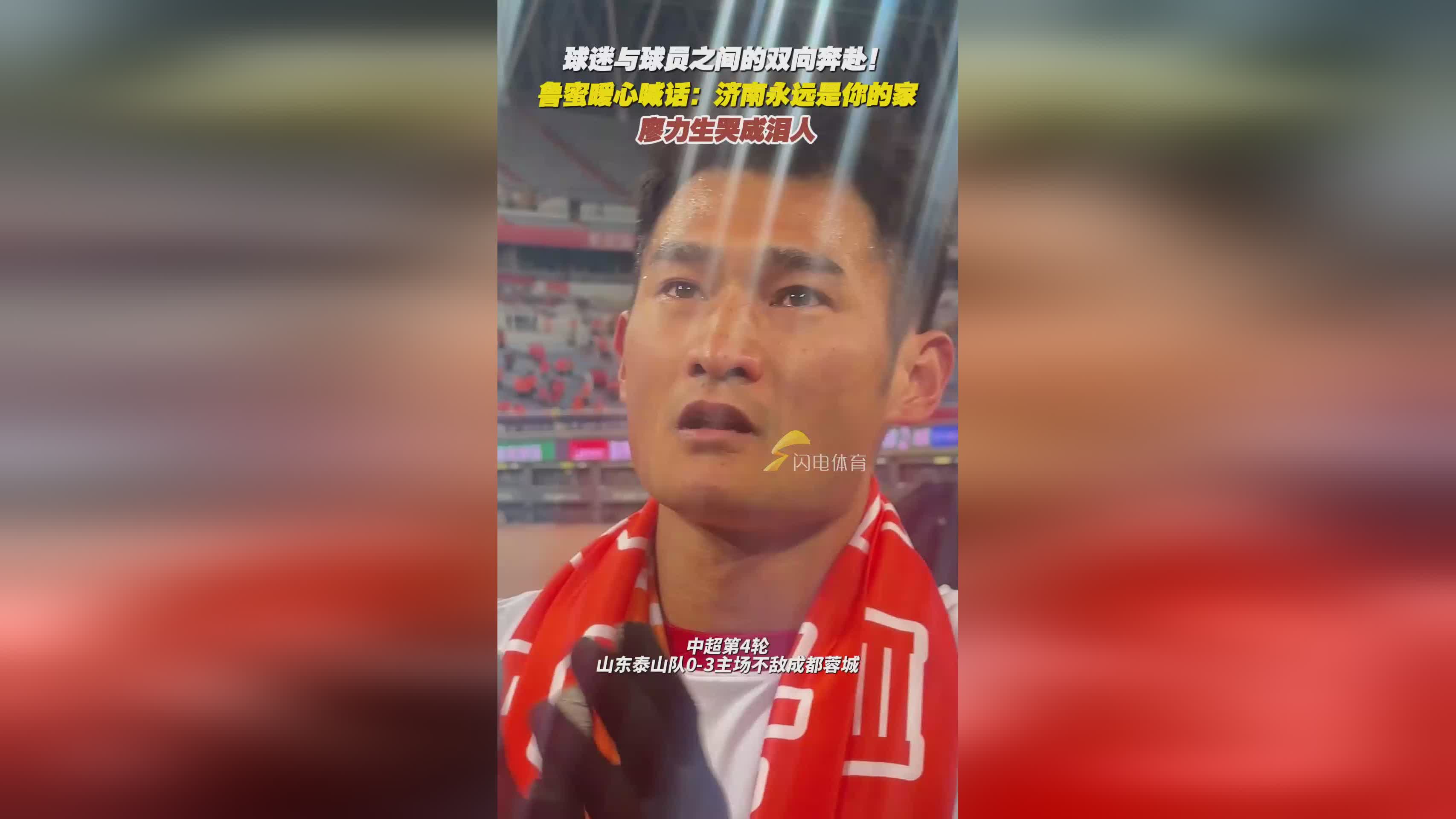 开云体育网页版-为家乡而战！国脚廖力生租借加盟深圳新鹏城