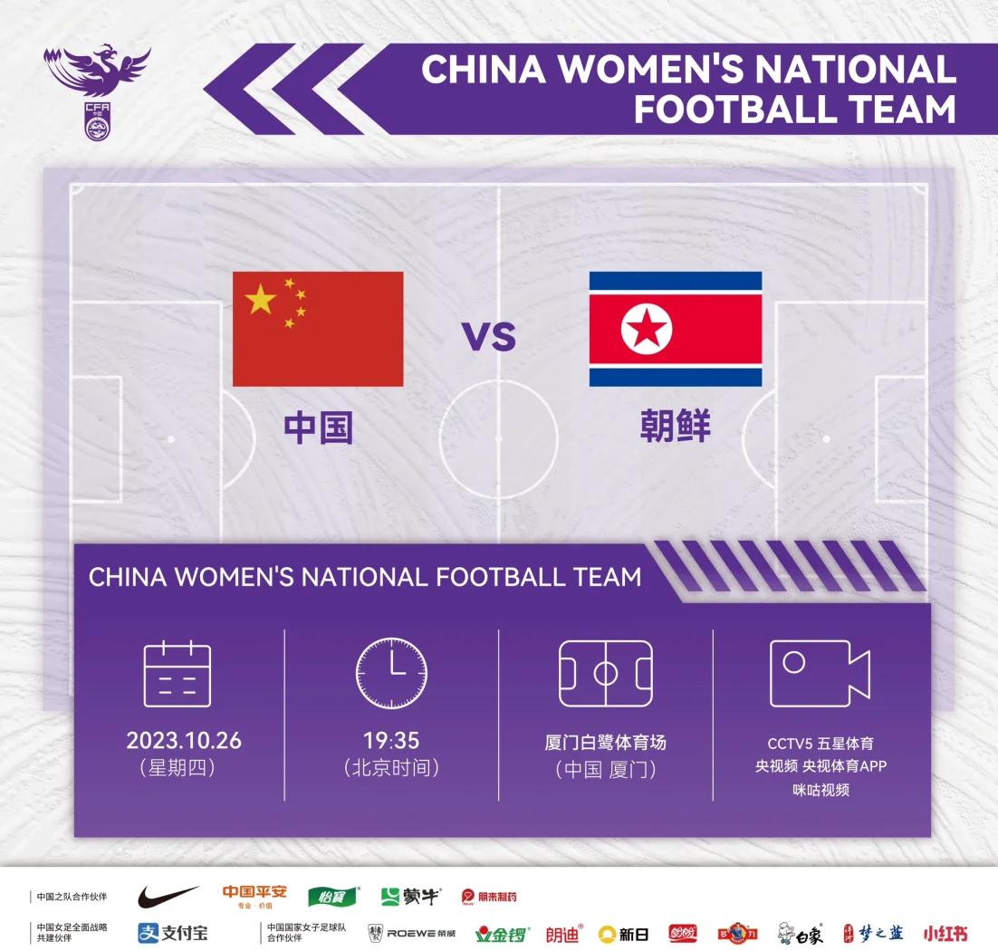 包含3-1！中国女足太狠，冲东亚冠军，宋凯督战，CCTV5直播，国足汗颜的词条