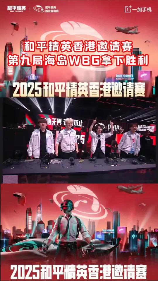 开云体育网页版-2025和平精英香港邀请赛落幕：深圳WBG夺冠进军电竞世界杯的简单介绍
