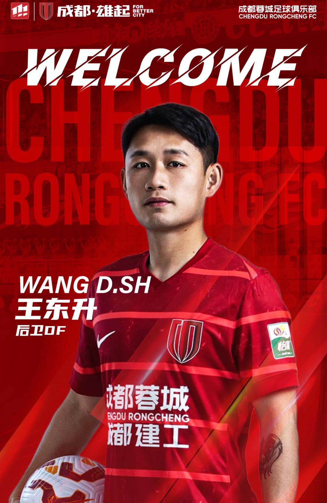 开云体育网页版-成都蓉城球员唐淼正式离队，加盟云南玉昆的简单介绍