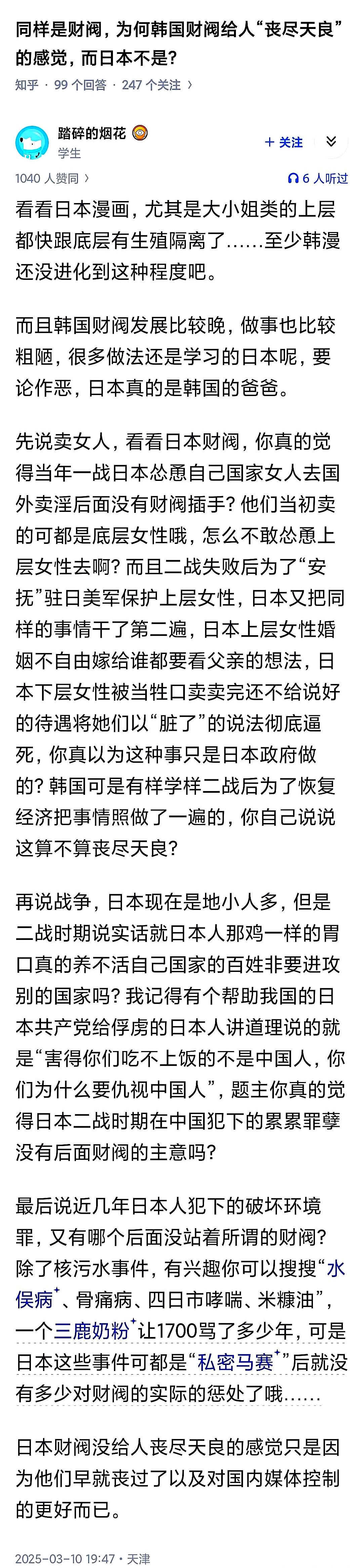 关于韩旭指出不敌日本原因：非常沮丧好好总结的信息