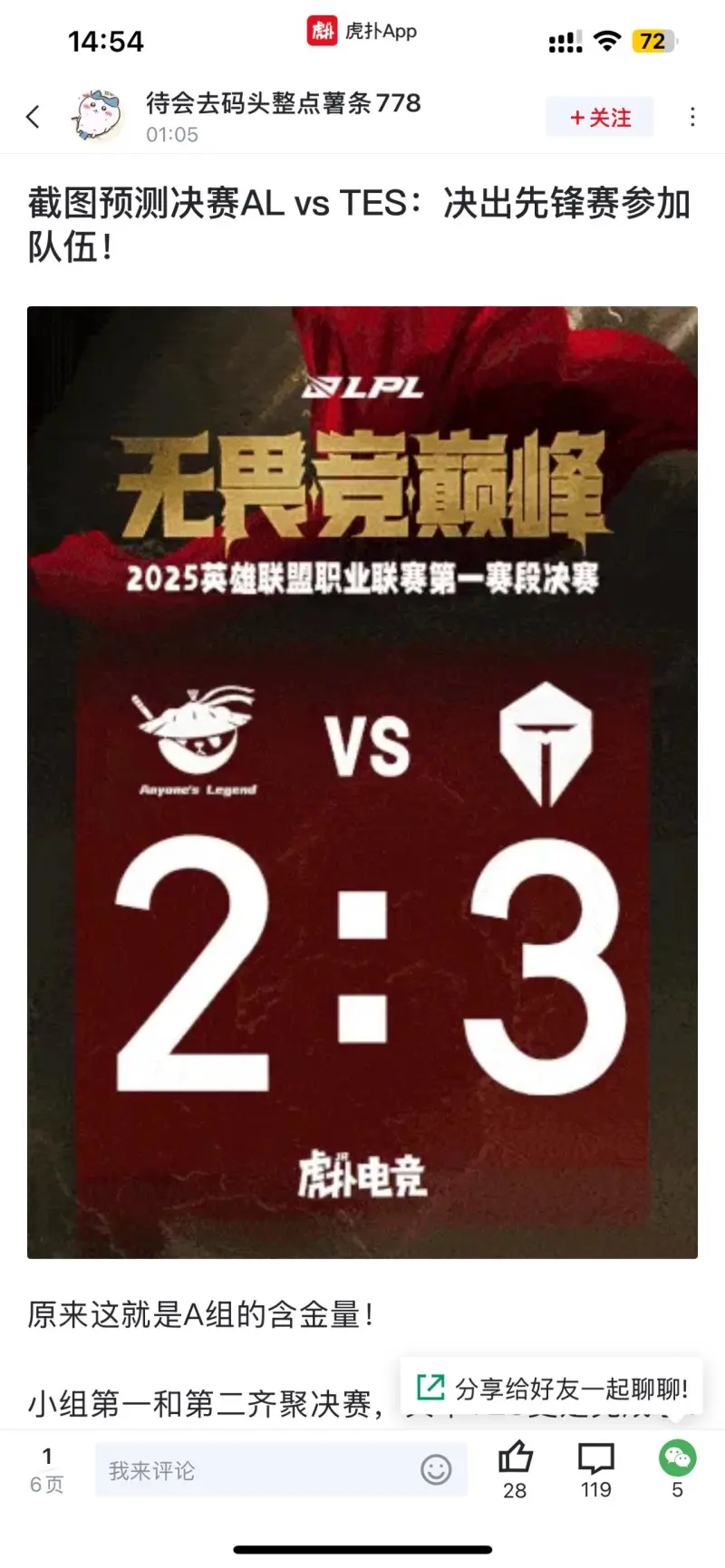 关于AL鏖战五局惜败GEN，获电竞世界杯英雄联盟项目亚军的信息