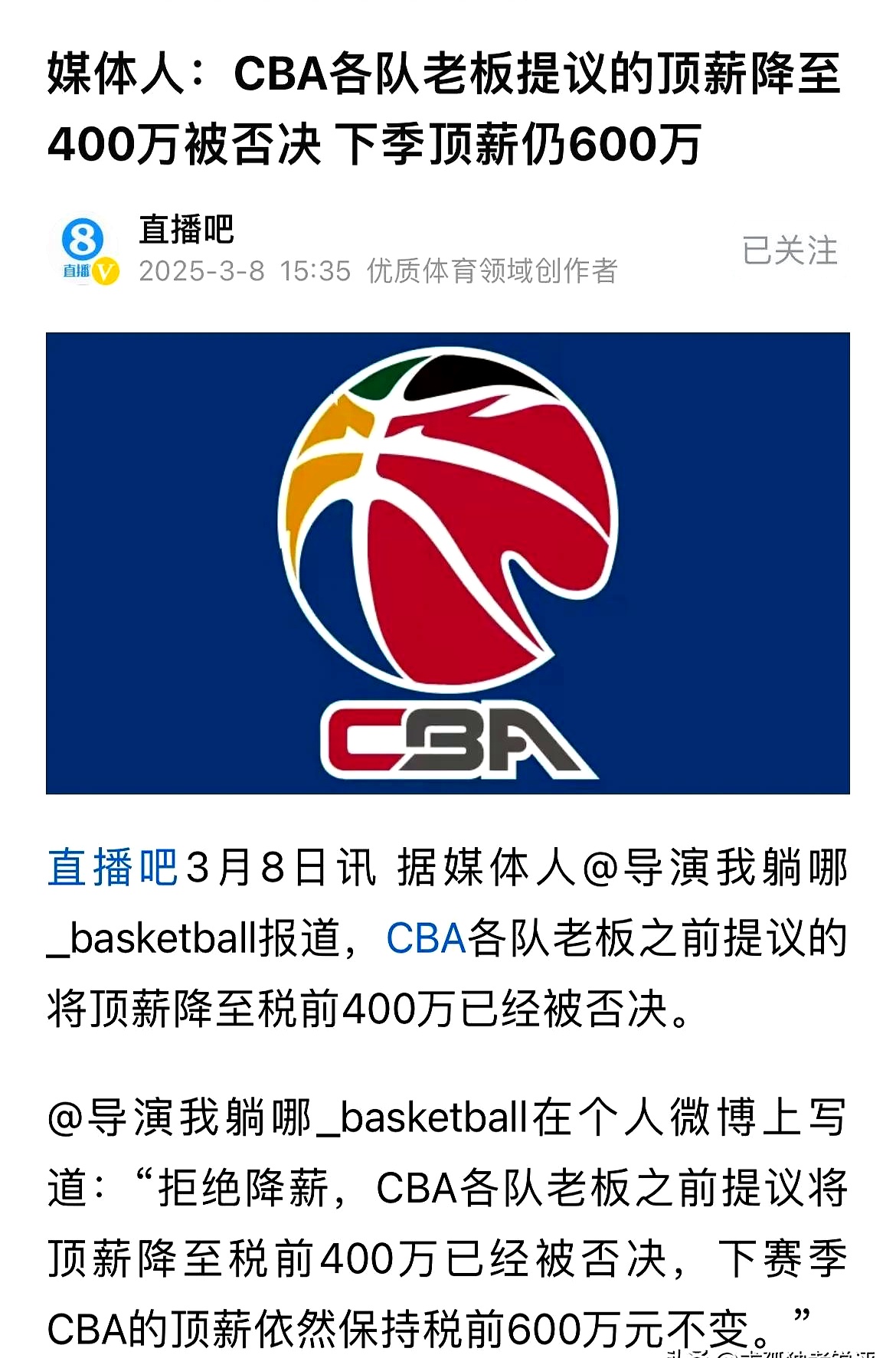 开云体育登录入口-CBA有球队要卖队因亏损被买主各种压价