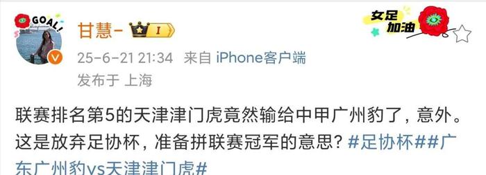 开云体育登录入口-战略性放弃？天津津门虎0-2负中甲队，名记曝内幕：为拼申花做准备