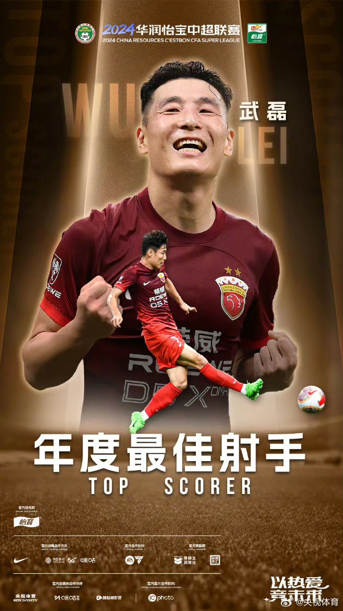 开云体育电脑版-包含客观评价：巅峰时武磊算亚洲准一流，在皇马巴萨也能进球上双的词条