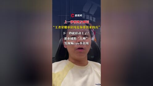 AGEWC大名单：游走大帅/Cat，发育路一诺/小俞，其余无替补44亮76回复王者荣耀