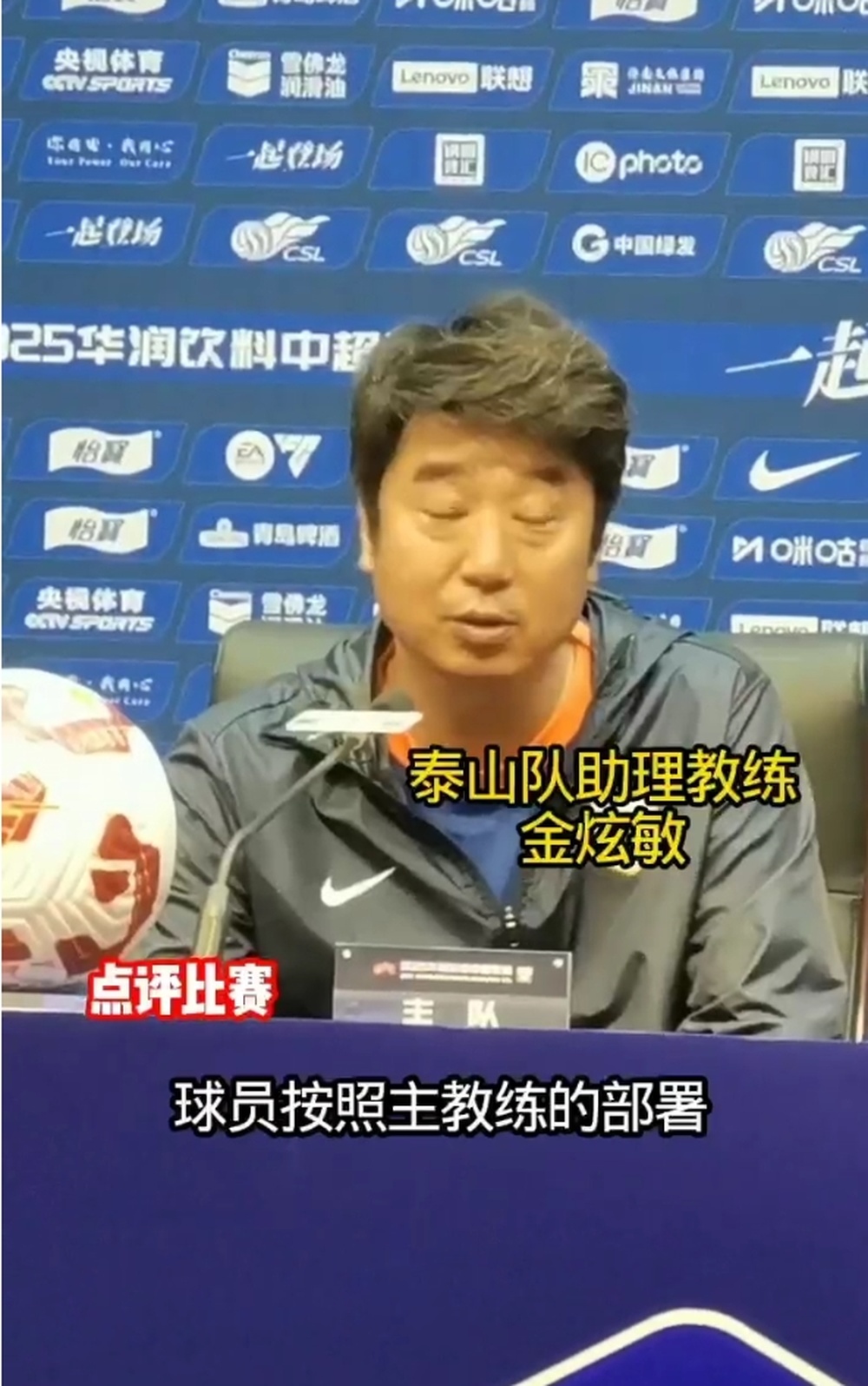 开云体育入口-泰山夏窗调整看不懂，新外援受质疑，三大矛盾浮出水面