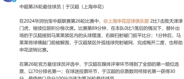 开云体育登录入口-关于申花召回陈晋一引发热议：合规选择还是国足的潜规则？的信息