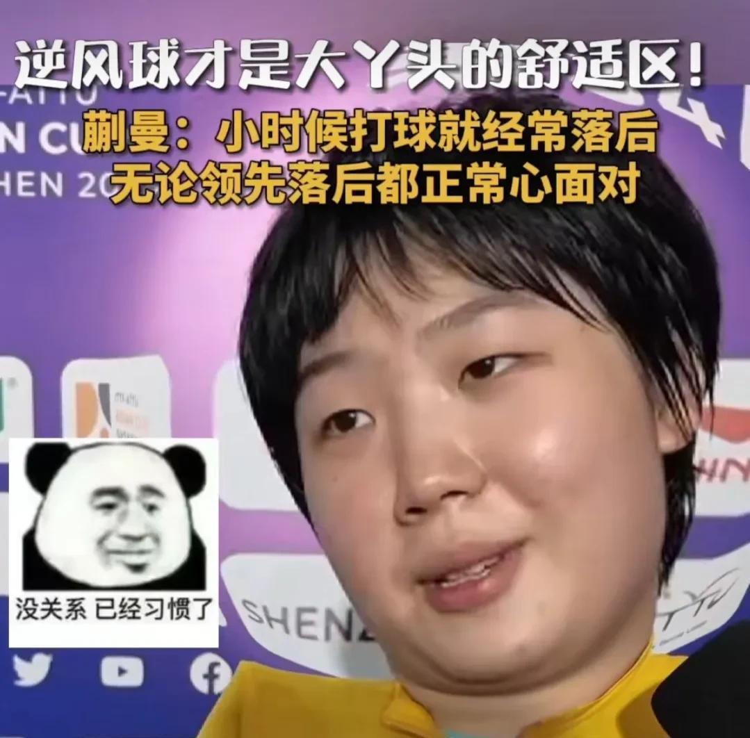 开云体育登录-包含王楚钦变强！蒯曼用双冠为自己加码男双成国乒难题的词条