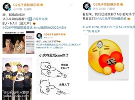 G2整活：你们在败者组那说啥？这边听不清的简单介绍