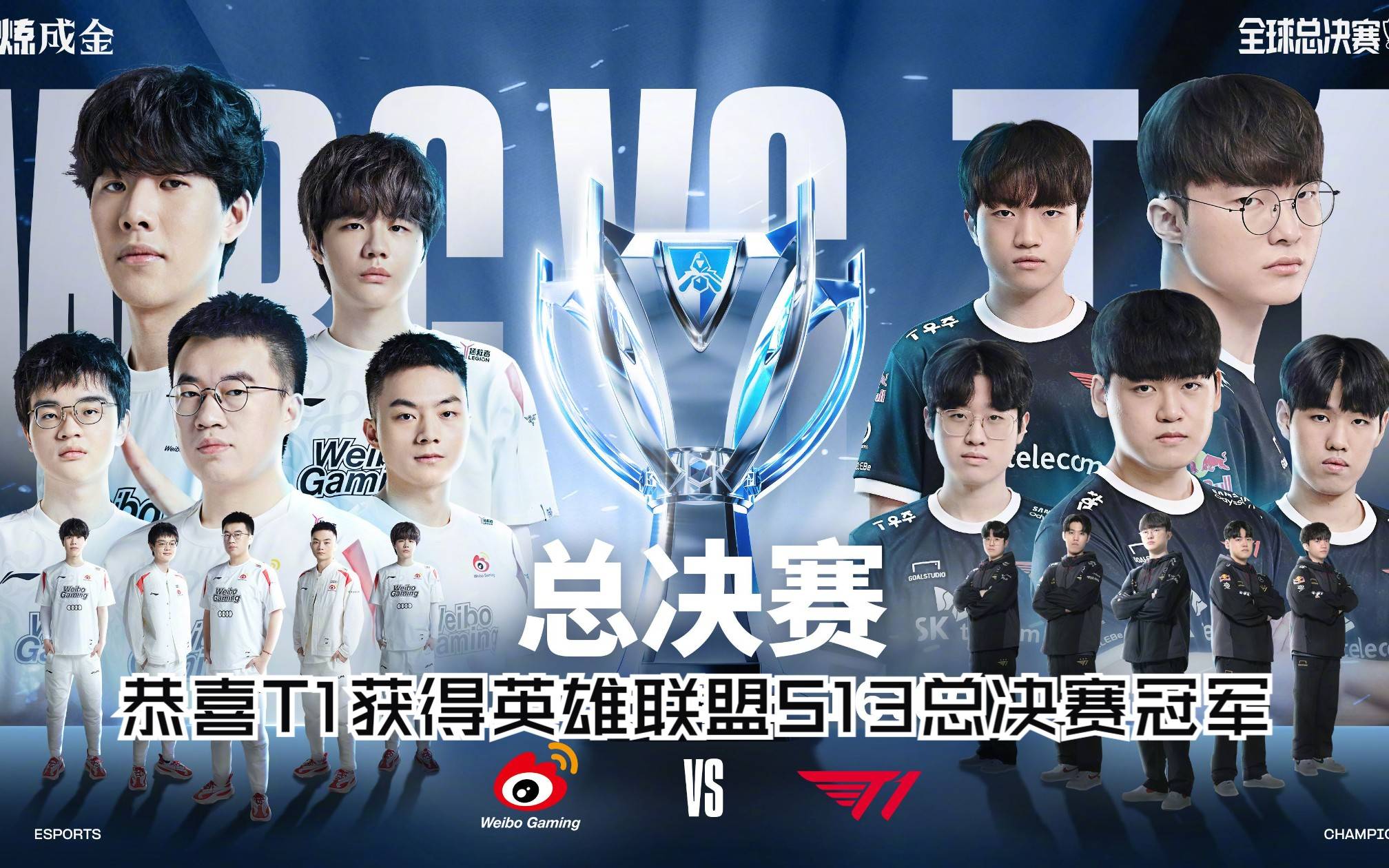 包含《英雄联盟》S13全球总决赛赛制调整，观众期待更多精彩对决的词条