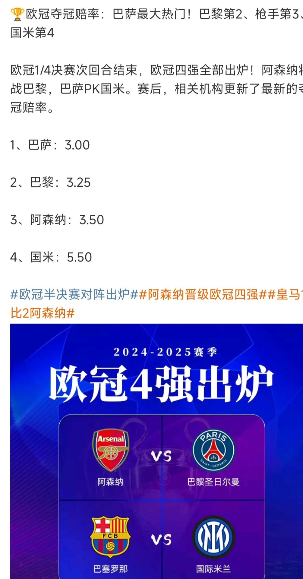 三冠王重奖！巴萨一线队员工将获3万欧奖金球员最高可得125万