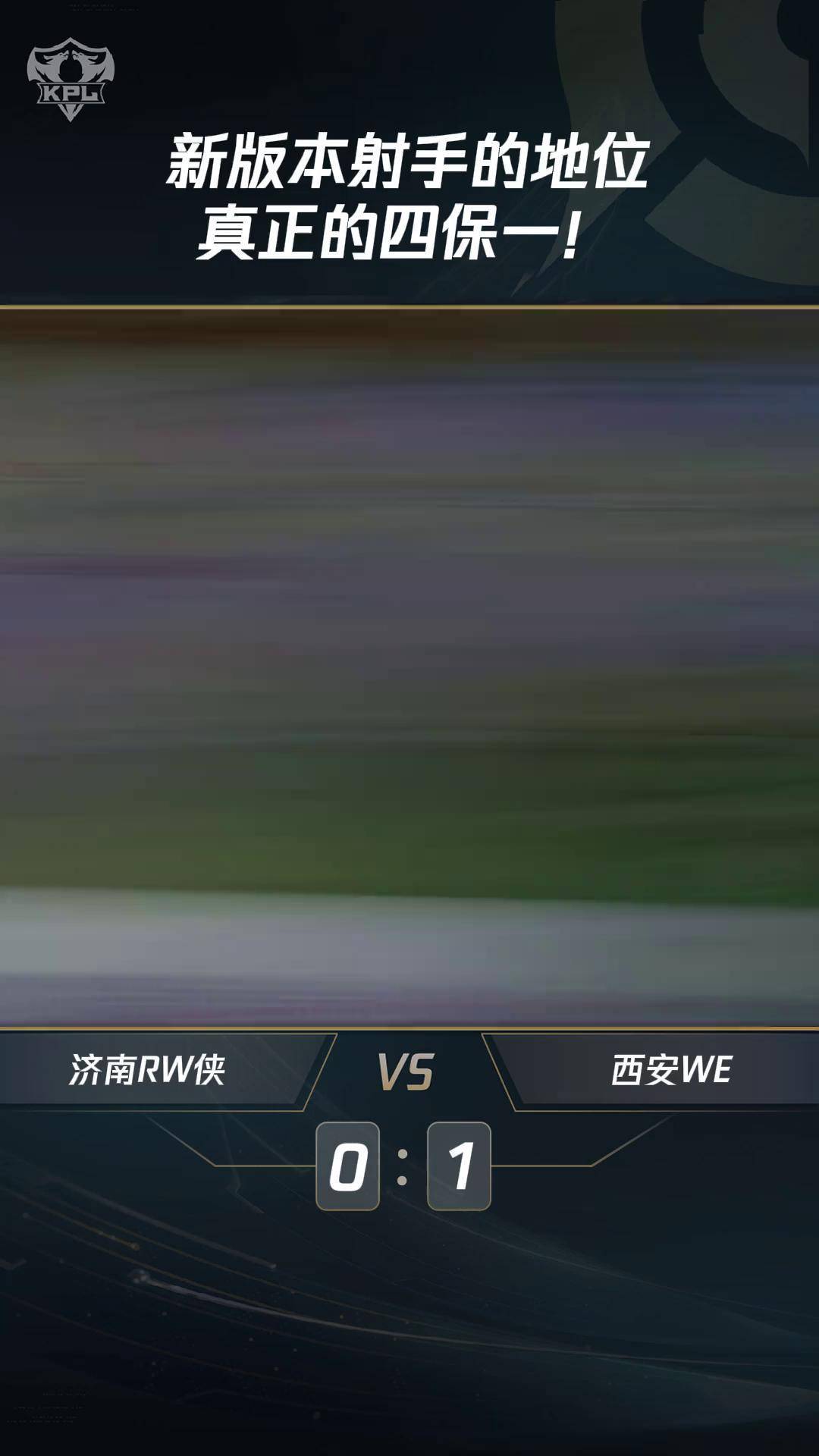 开云体育登录-关于西安WE确认锁定2025KPL夏季赛常规赛第二轮B组6亮12回复王者荣耀的信息