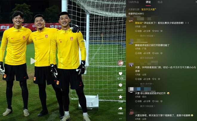 开云体育网站-情难自已!王大雷对阵巴林后长时间落泪颜骏凌安慰