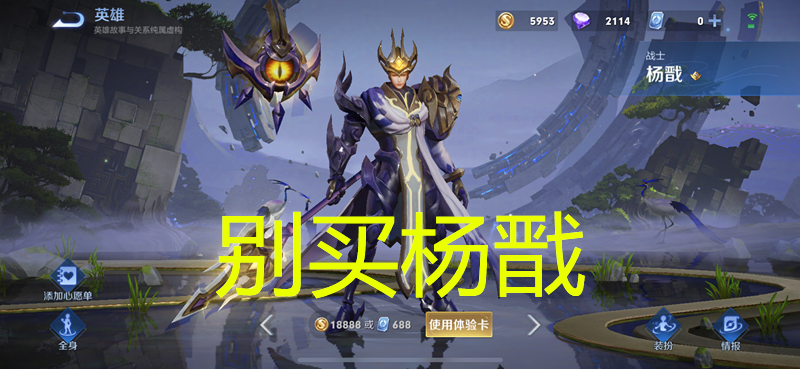 王者荣耀：被低估的“0”金币战士，能虐哭吕布，爆发不输杨戬的简单介绍