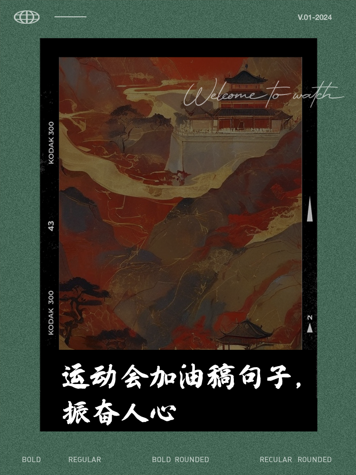 开云体育app-顽强对抗：胜利在望，奋勇拼搏争夺胜果