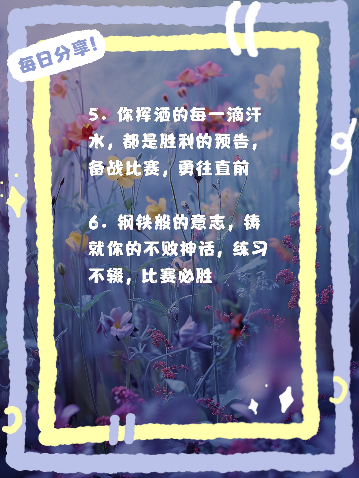 顽强对抗：胜利在望，奋勇拼搏争夺胜果