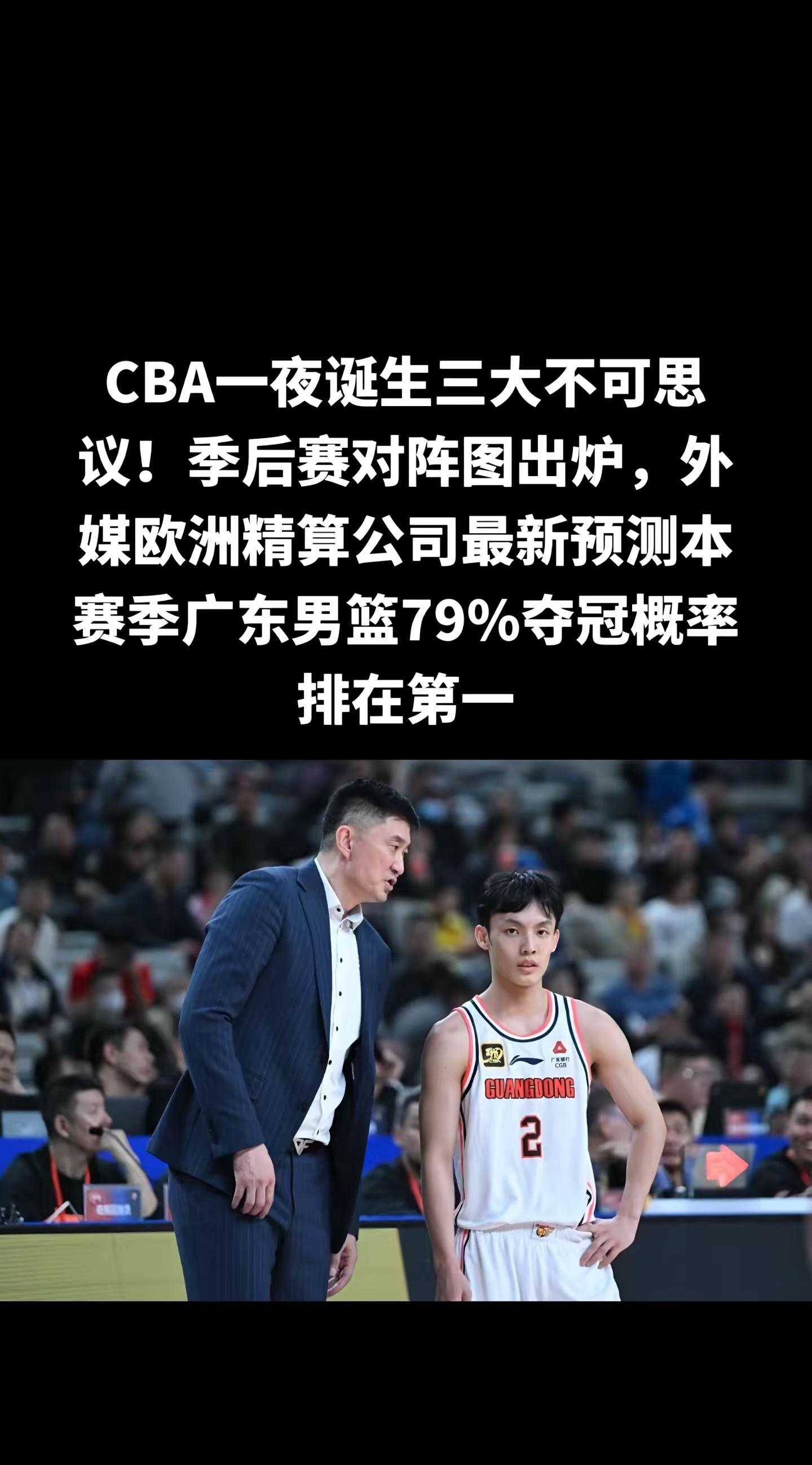 包含深圳男篮瞄准前四，实力突出多场胜利的词条