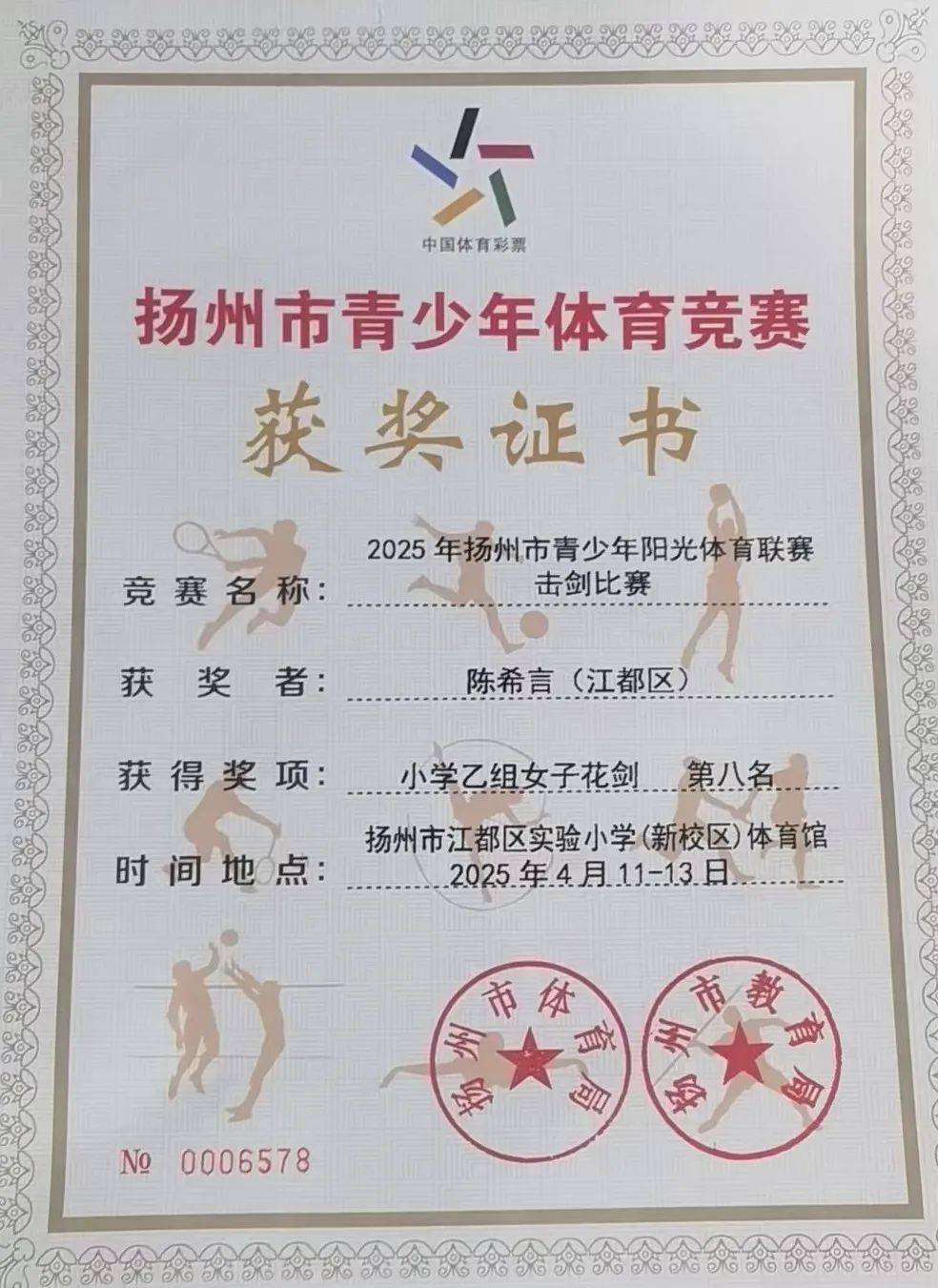 开云体育网页版-独联体代表团在击剑比赛中获得多面奖牌