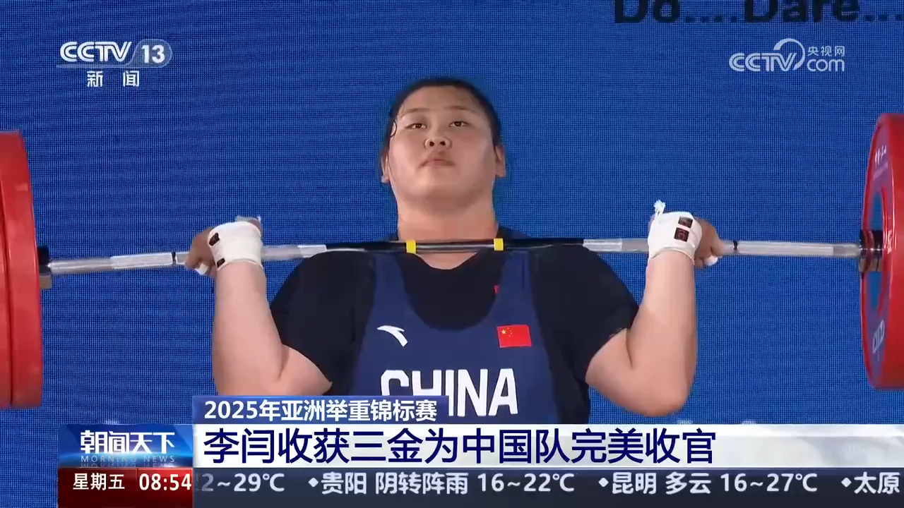 开云体育网站-举重项目再次获金，中国选手继续领先