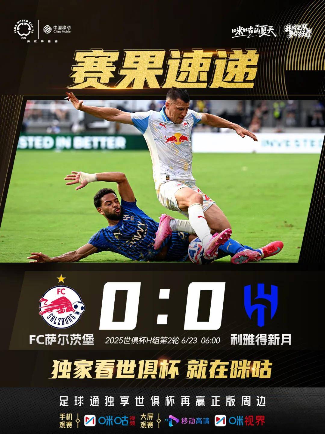 包含曼城大胜对手，提前锁定小组头名的词条